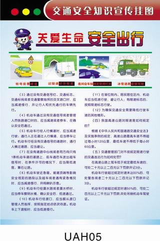 摩托車安全行駛常識