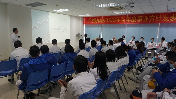 2022年方針發表會&優秀表彰會