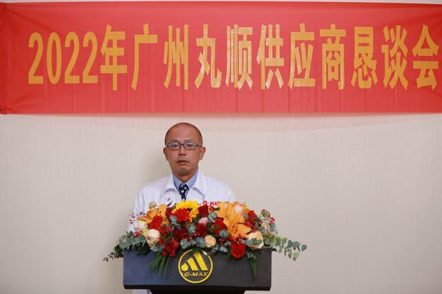 2022年供應商懇談會