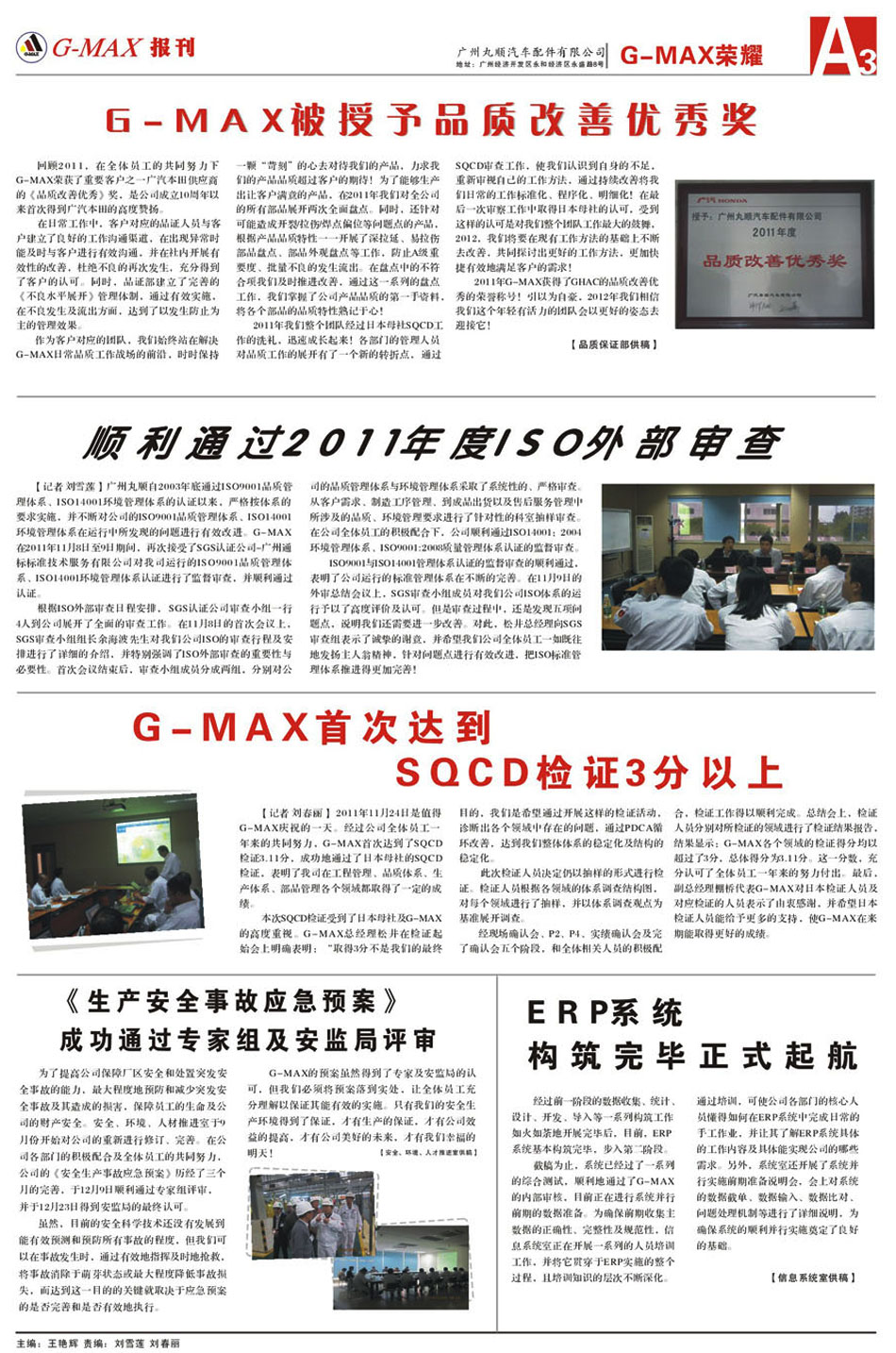 第1期第3頁 