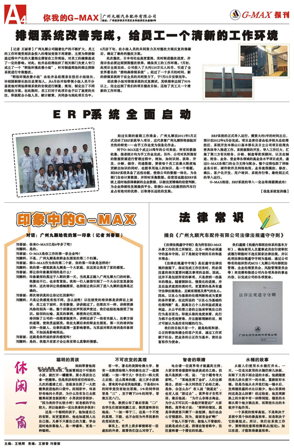 第1期第4頁 
