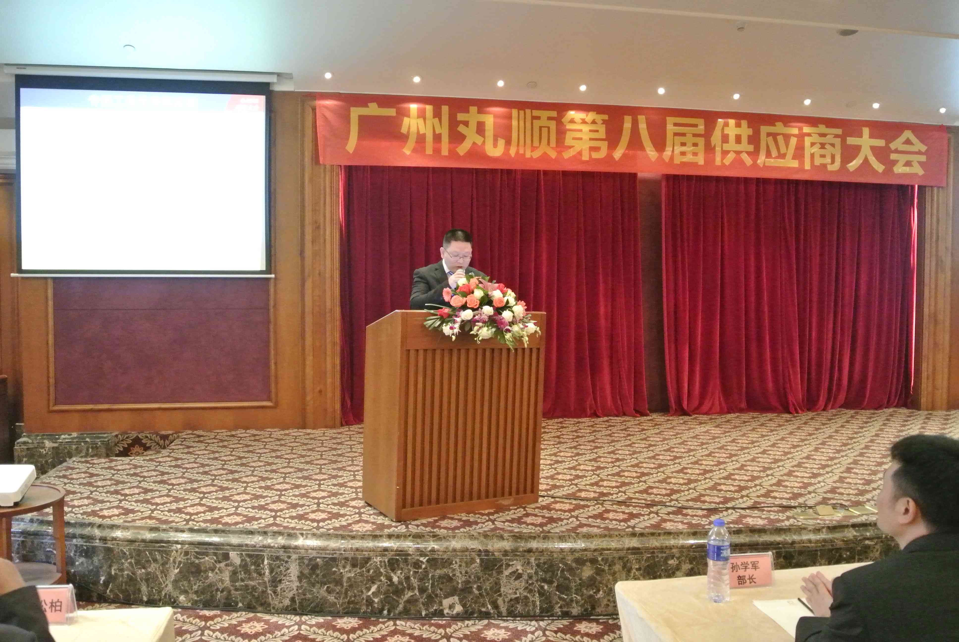 廣州狼群在线资源WWW官网第八屆供應商大會
