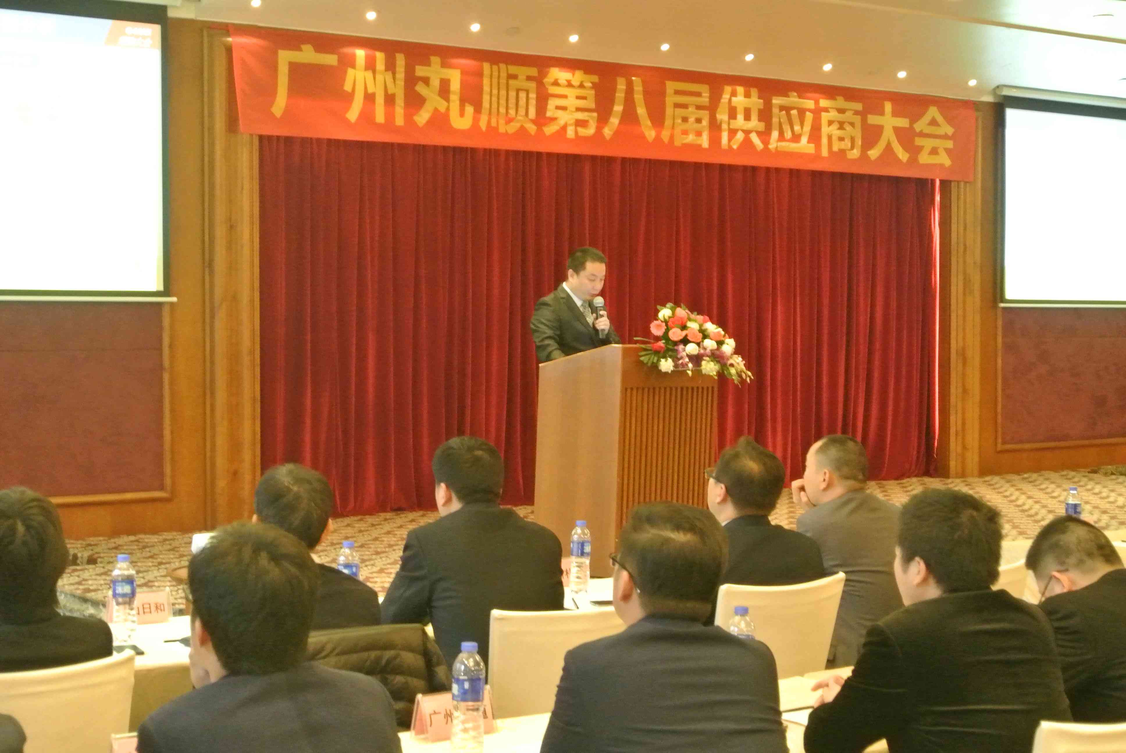 廣州狼群在线资源WWW官网第八屆供應商大會